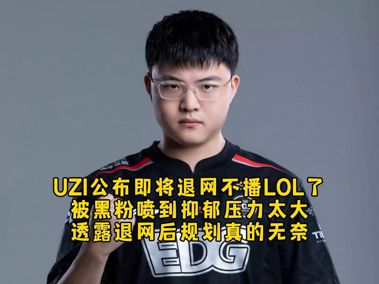九游app下载-Uzi连续二十场比赛得分超过败北，RNG不断突破！-九游app下载
