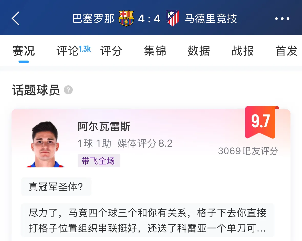 巴萨核心球员被曝转会传闻，引球迷热议，主要操作不会.