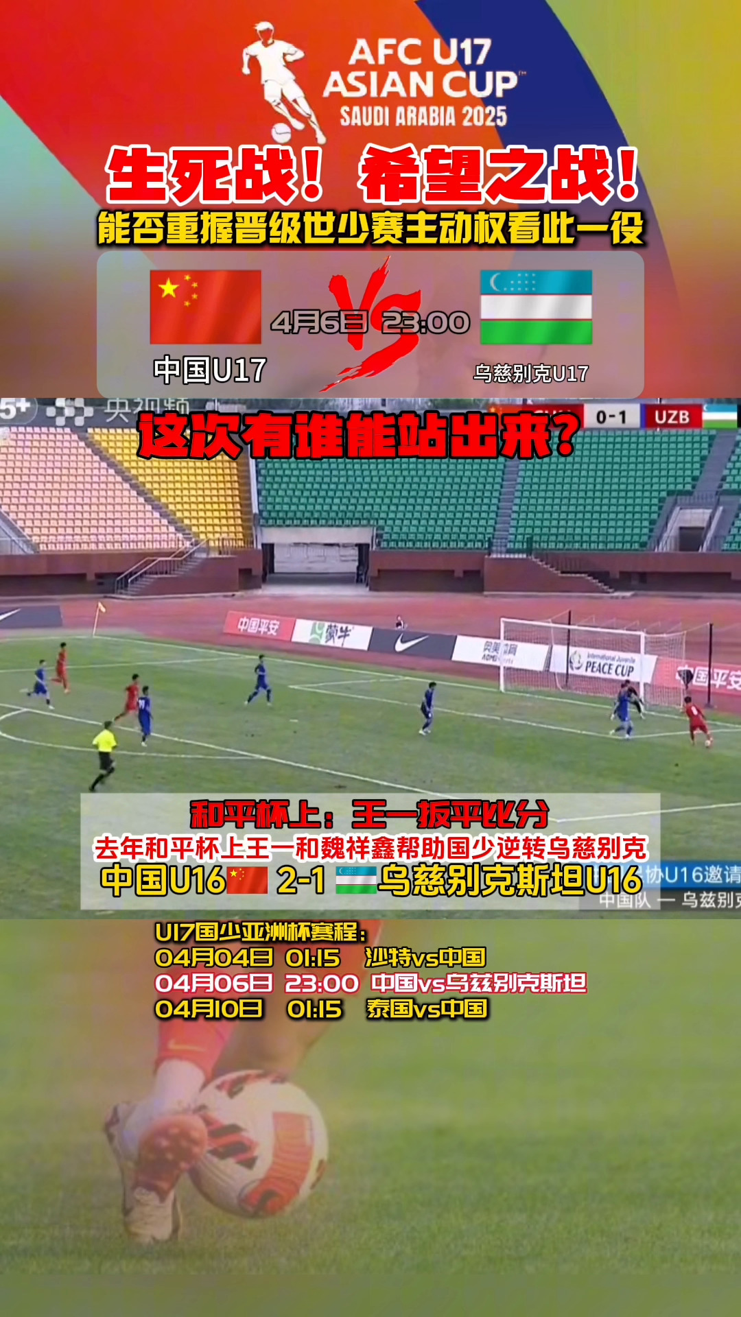 斯图加特训练开放日；今晨遗憾出局引欢呼；意甲在即；临场指挥获称赞