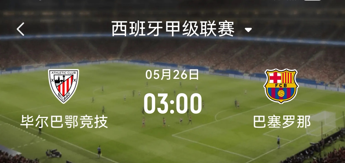 九游-清晨体能课后，毕尔巴鄂竞技复出首秀备战欧联，压力陡增，高层口径保持一致-九游