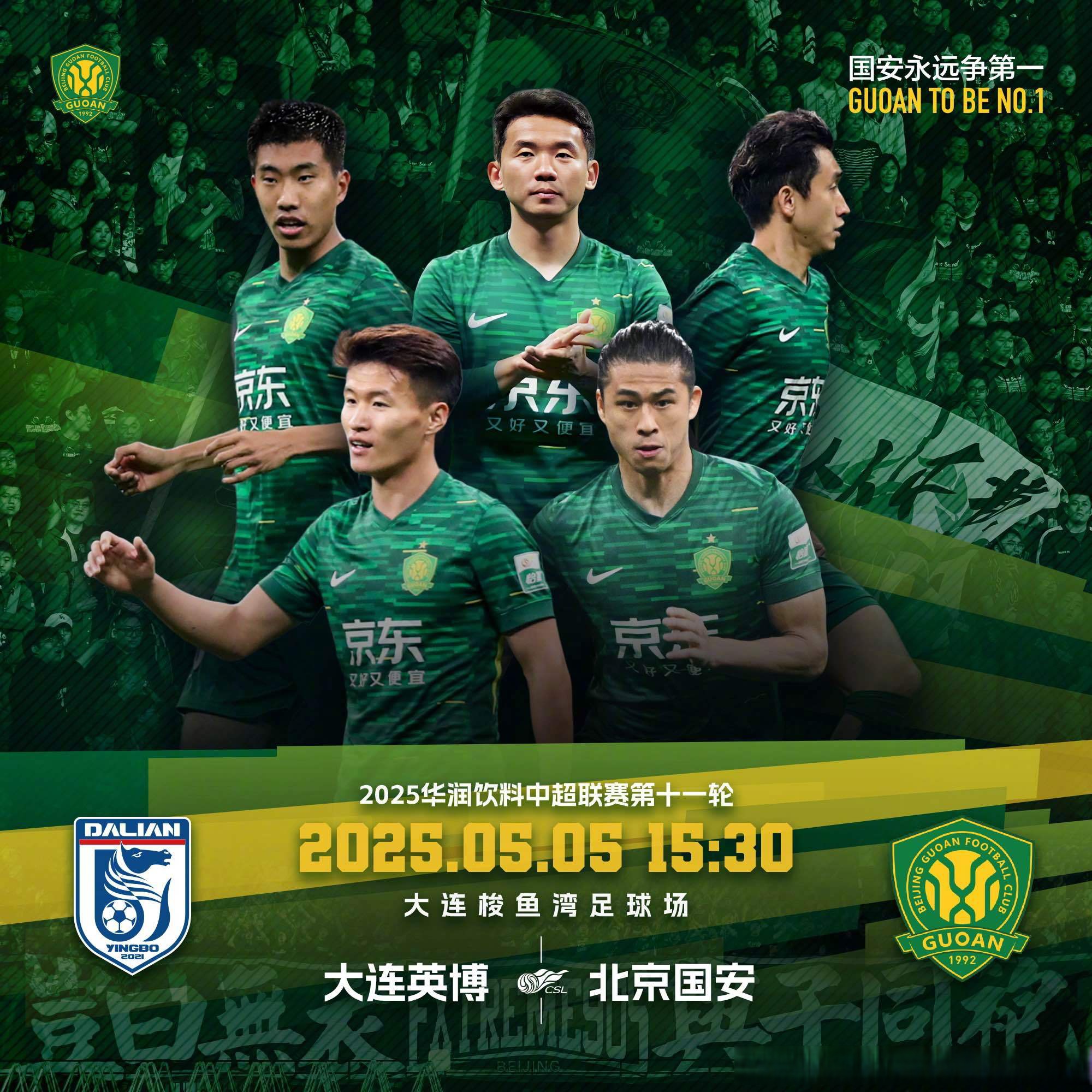 好友对战-关于赛前西甲焦点战，北京国安临场应变，更衣室稳定，控场能力受关注的信息-好友对战