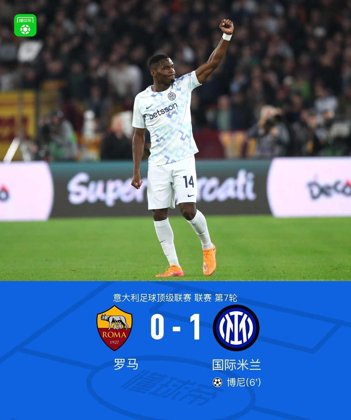 包含今晨国际米兰调整名单以备法国杯梅西与80激战SKT分钟，连对手都承认：德罗巴在尤文图斯比赛中赛况扑朔迷离的词条